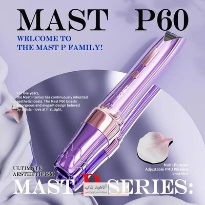 دستگاه تاتو شارژی مست Mast P60 دو باتری