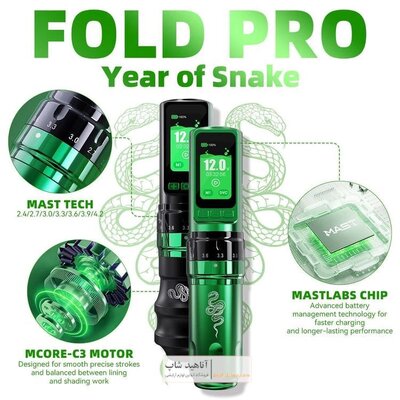 دستگاه تاتو شارژی مست  فولد پرو اسنیک Mast Snake