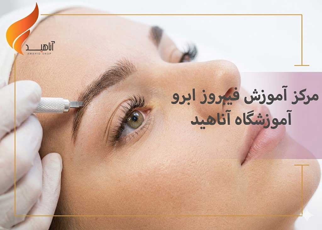 آموزش تاتو بدن در تهران