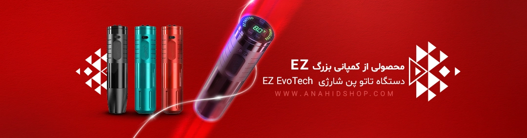دستگاه تاتو پن شارژی ایزد EZ EvoTech